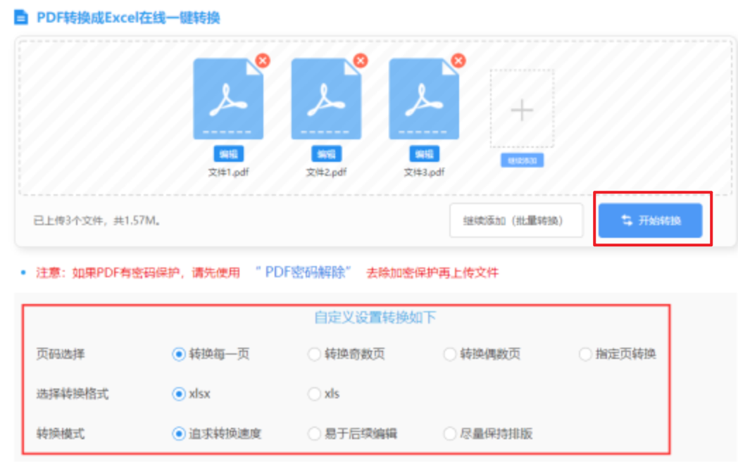球盟会娱乐官网下载使用讲解 - 开始转换